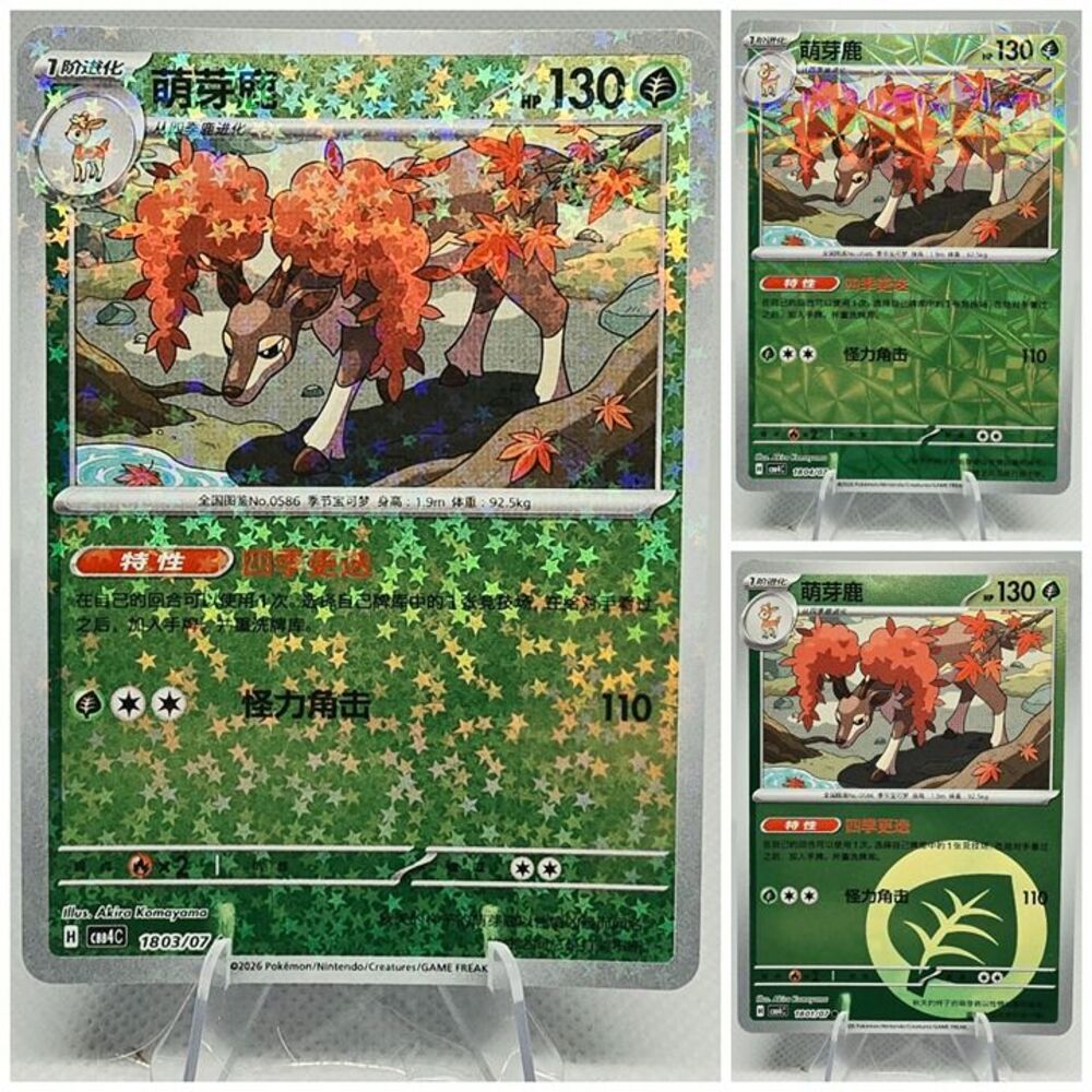 Sawsbuck 3 card set Pokemon Chinese Gem Pack 4